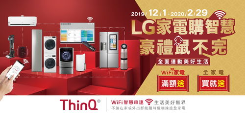 lg 电子 电视 音响 行动装置 生活家电 lg 台湾