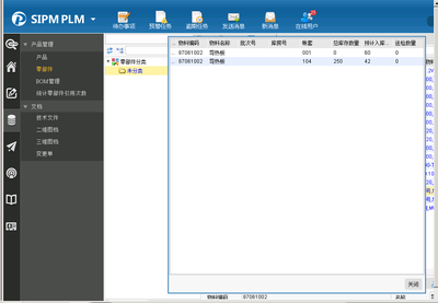 SIPM/PLM助推瀚讯无线电技术产品设计管理