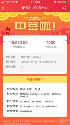 中过上海瀚讯的进来报个到