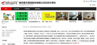 瀚讯股份总经理脚踩两只船 某大客户仅1人缴养老保险