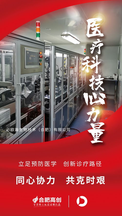 必欧瀚 产品获欧盟ce认证,坚守打好抗疫攻坚战