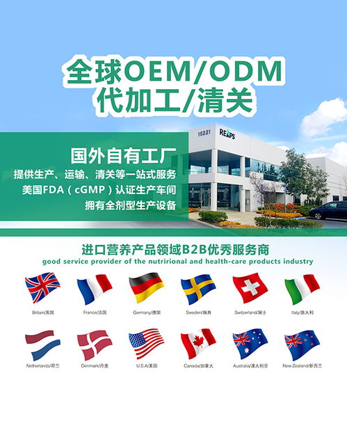 美国进口母孕婴营养品市场爆发，瑞普斯OEM代工服务助力行业腾飞