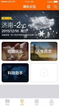 齐鲁财富网安卓版v1.0.3下载指南 了解瀚讯出品的理财应用