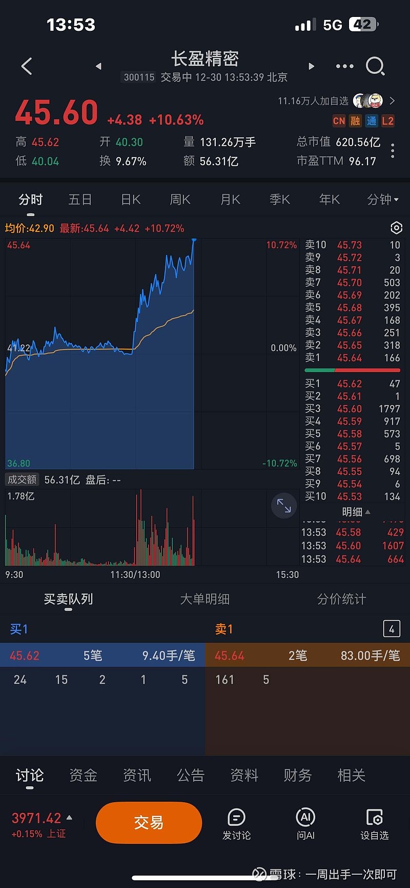 上海瀚讯 深耕专网通信，布局军用与行业市场